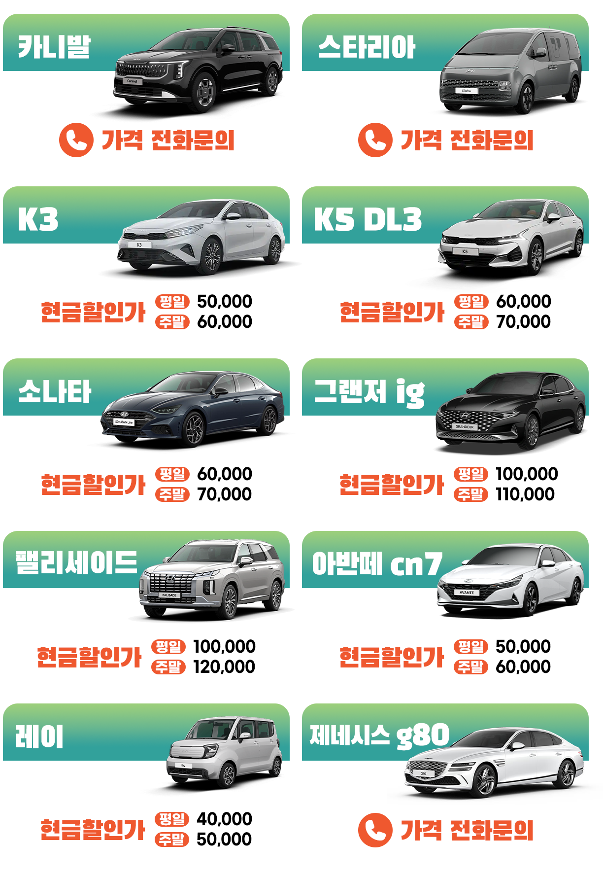 올뉴K5/아반떼/K3/아반떼/K5/쏘나타/K7